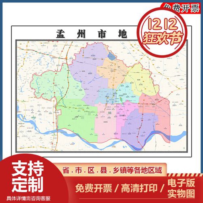 孟州房产网：聚焦本地市场的变化与机遇