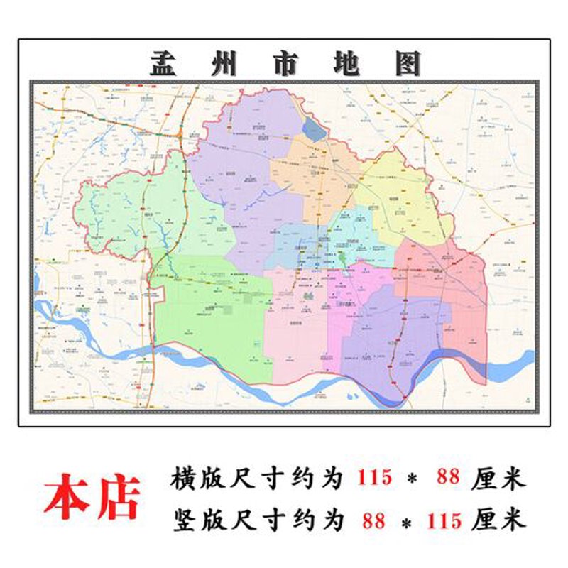 孟州二手房市场动态分析